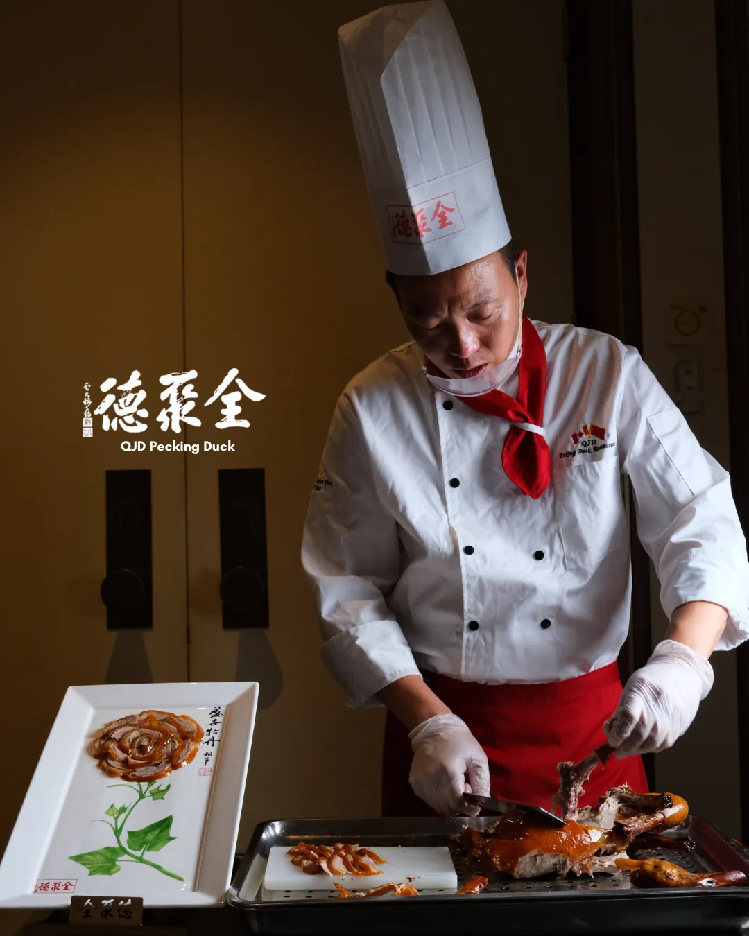 全聚德 QJD Peking Duck