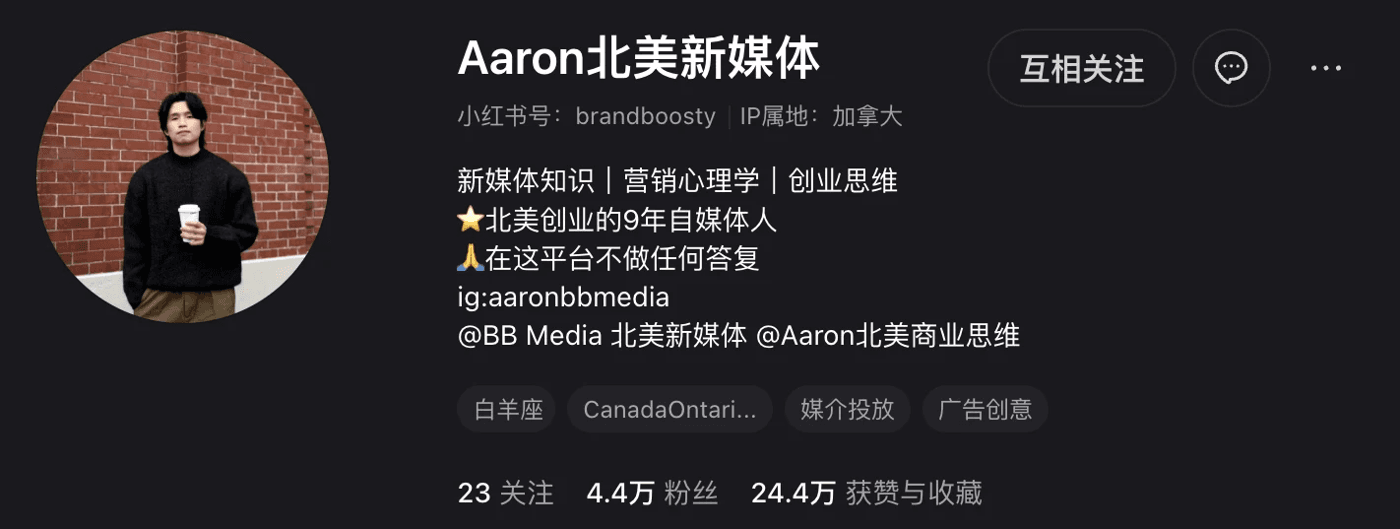 Aaron Lim's Xiaohongshu (RedNote) channel, Aaron 北美新媒体, profile header