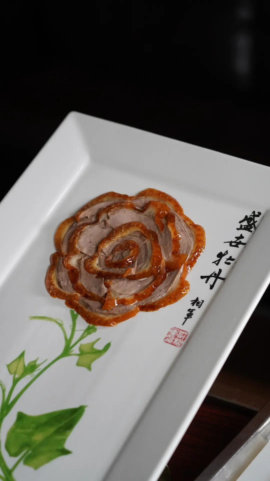 全聚德 QJD Peking Duck — photography by BBMedia