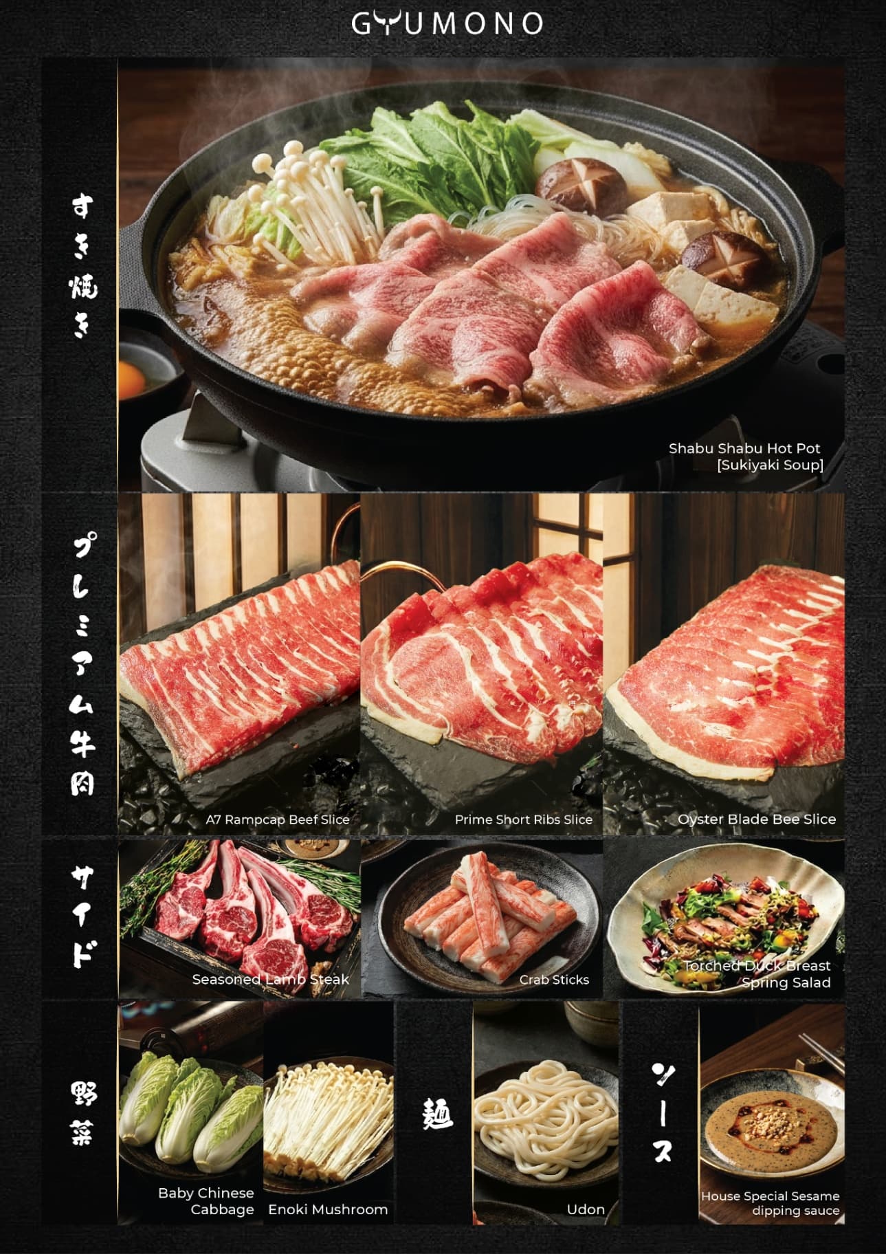 Gyumono 14.99 menu - Left